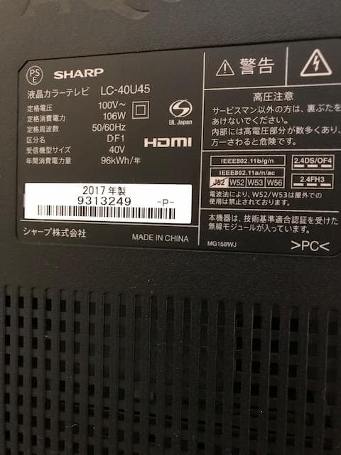 【SHARP AQUOS】40インチ液晶テレビ【LC-40U45】