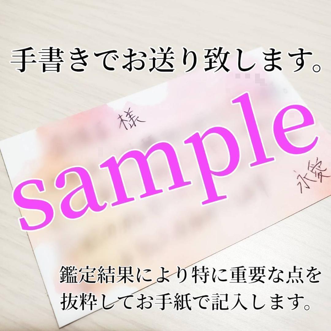 結婚　お守り　婚活　片思い　霊石　運命の相手　霊視鑑定付き　開運　縁結び　強力