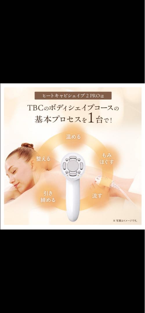 ✴︎新品♡未使用✴︎ヒートキャビシェイプ 2 PRO
