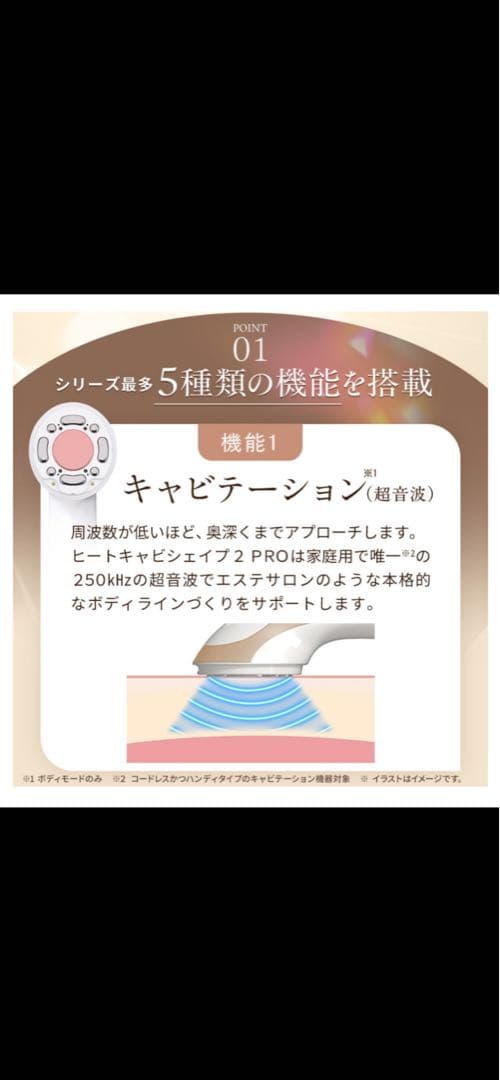 ✴︎新品♡未使用✴︎ヒートキャビシェイプ 2 PRO