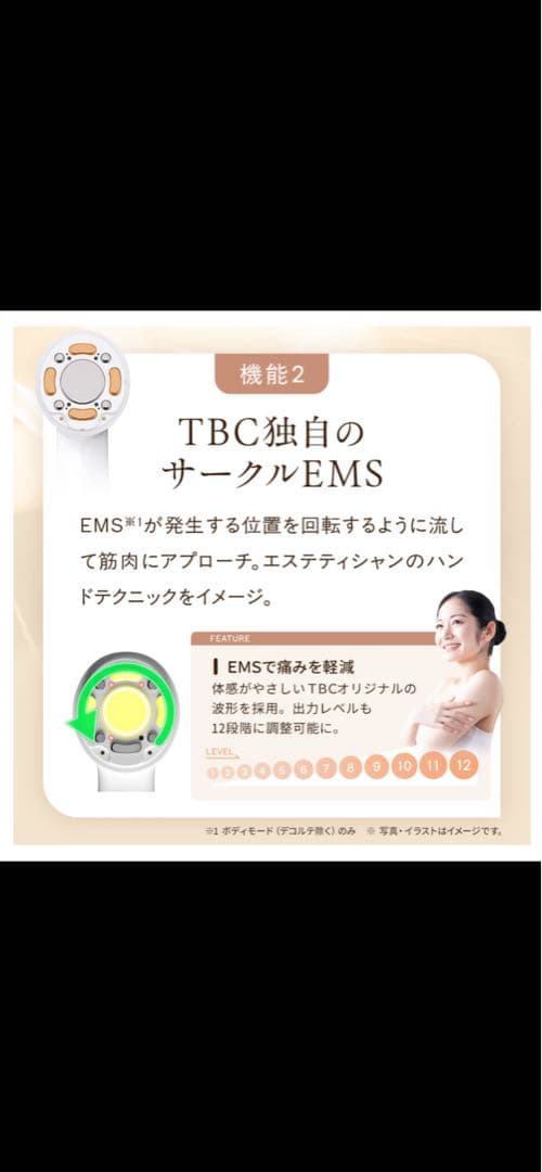 ✴︎新品♡未使用✴︎ヒートキャビシェイプ 2 PRO