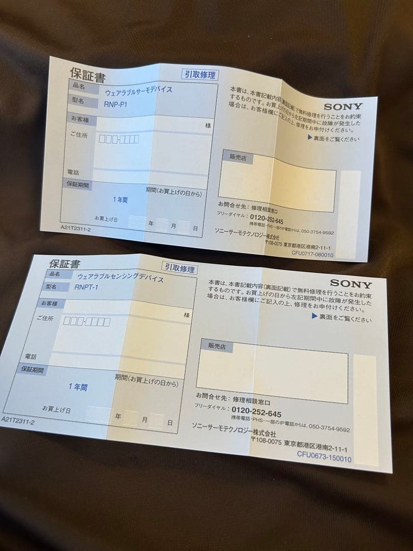 【値下しました】レオンポケットプロ センシングキット RNPK-P1T