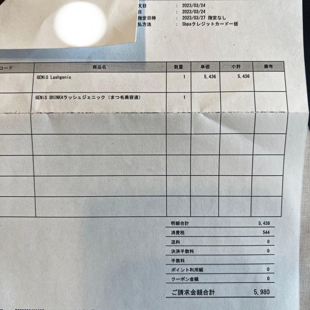 GENiS  Lashgenic まつ毛美容液　新品未開封　ラッシュジェニック