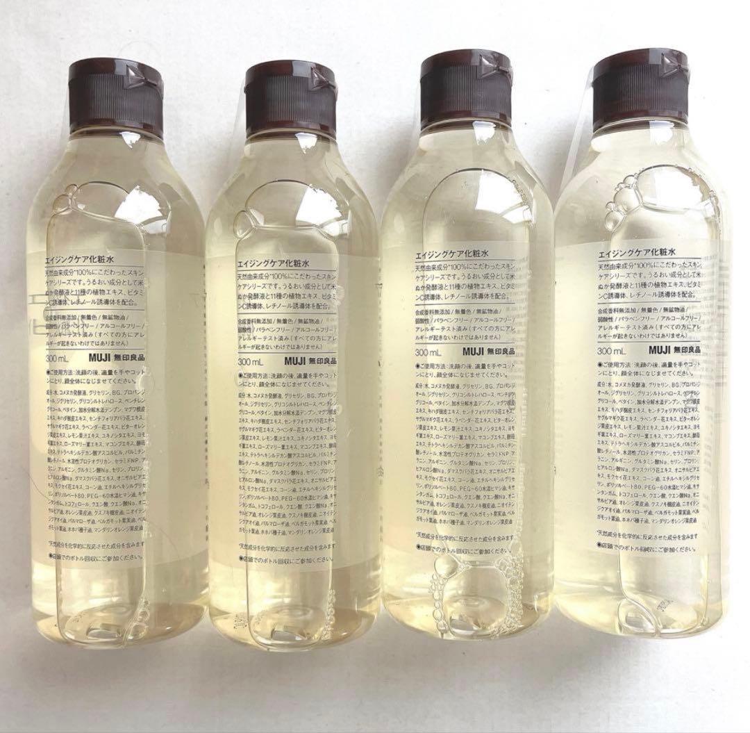 無印良品エイジングケア化粧水