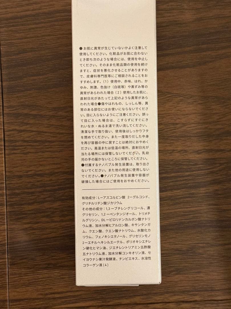 Yunth 生VC美白化粧水 110ml 5個セット