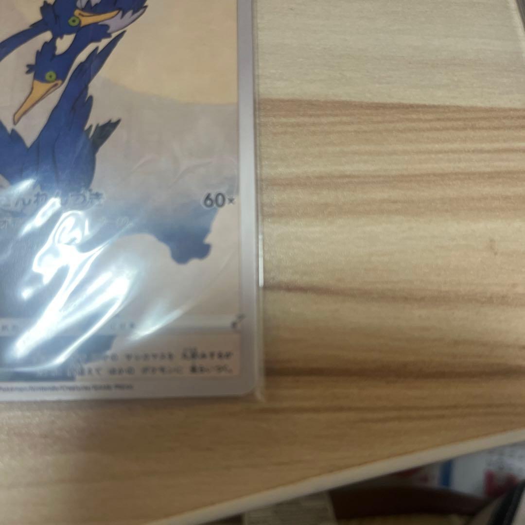 N*i様 ウッウ：見返り美人のPROMO S-Pプロモカード 226/S-P