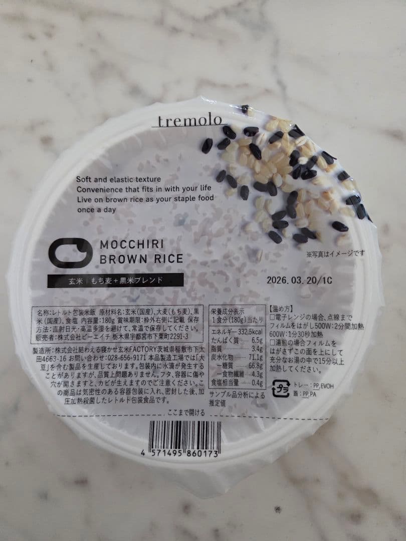 MOCCHI BROWN RICE 小豆/黒米ミックス 30食セット　小豆/黒米