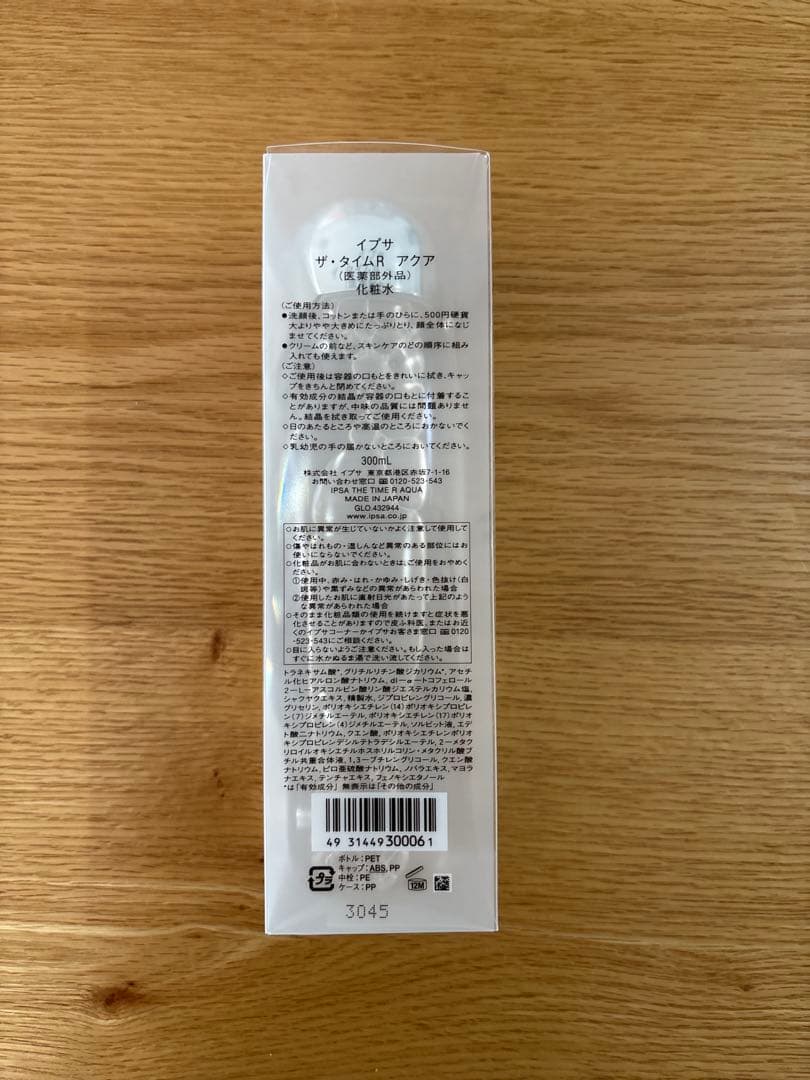 イプサ ザ・タイムR アクア 300ml