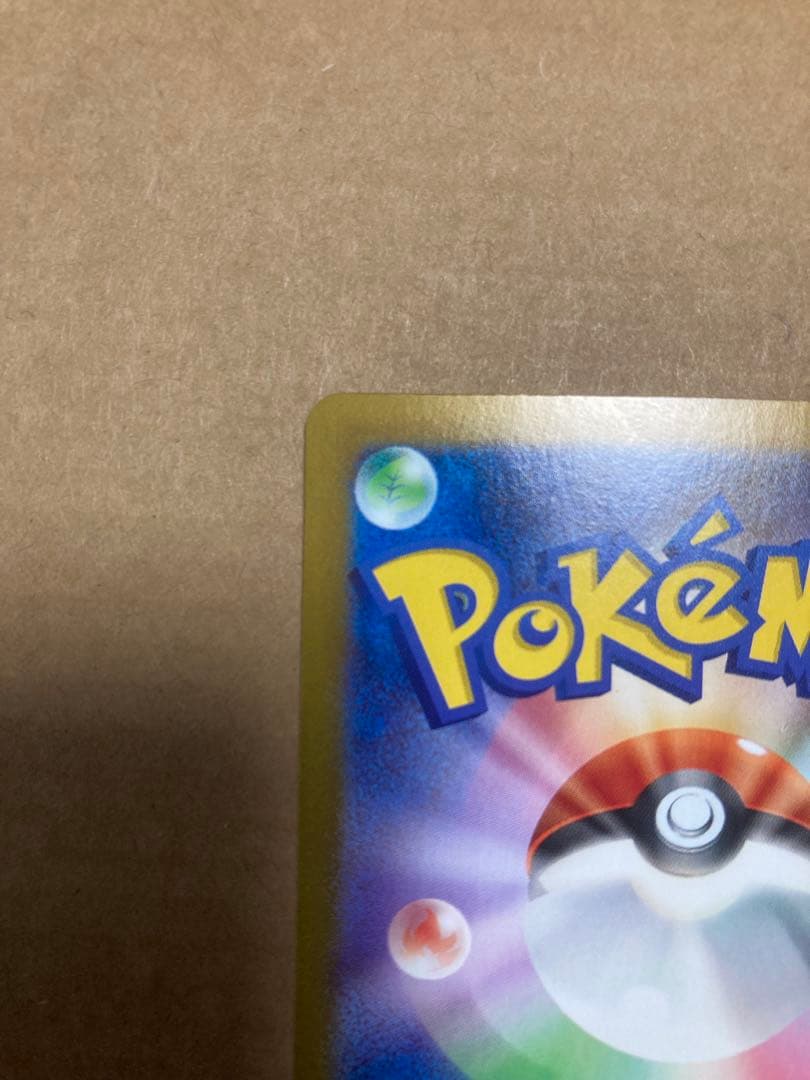 ポケモンカード　ポケカ　サンダースSAR テラスタルフェスex
