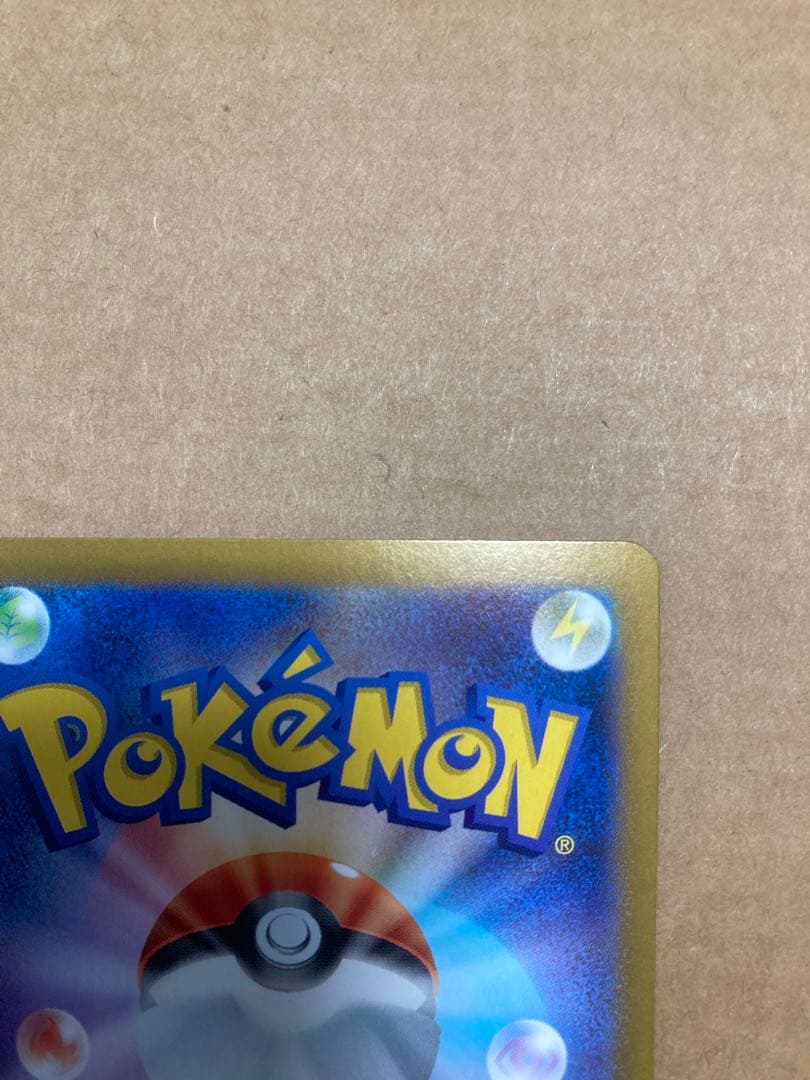 ポケモンカード　ポケカ　サンダースSAR テラスタルフェスex