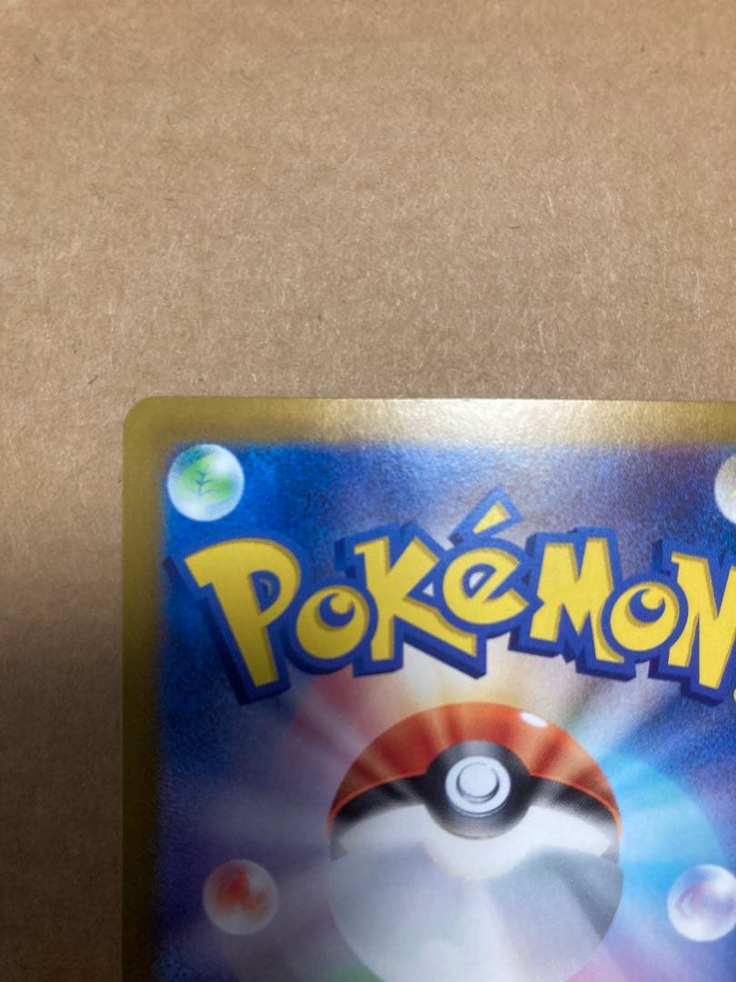 ポケモンカード　ポケカ　サンダースSAR テラスタルフェスex