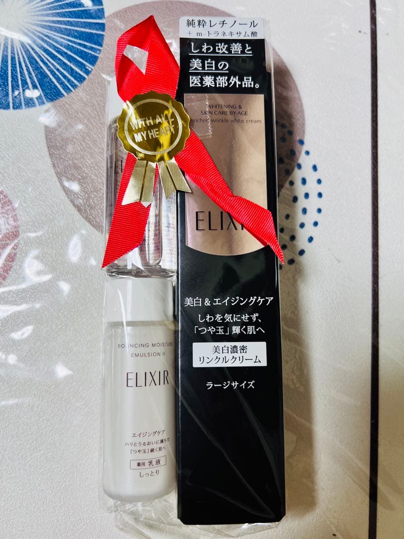 ELIXIR ボーニングモイストリペアクリーム ラージサイズ