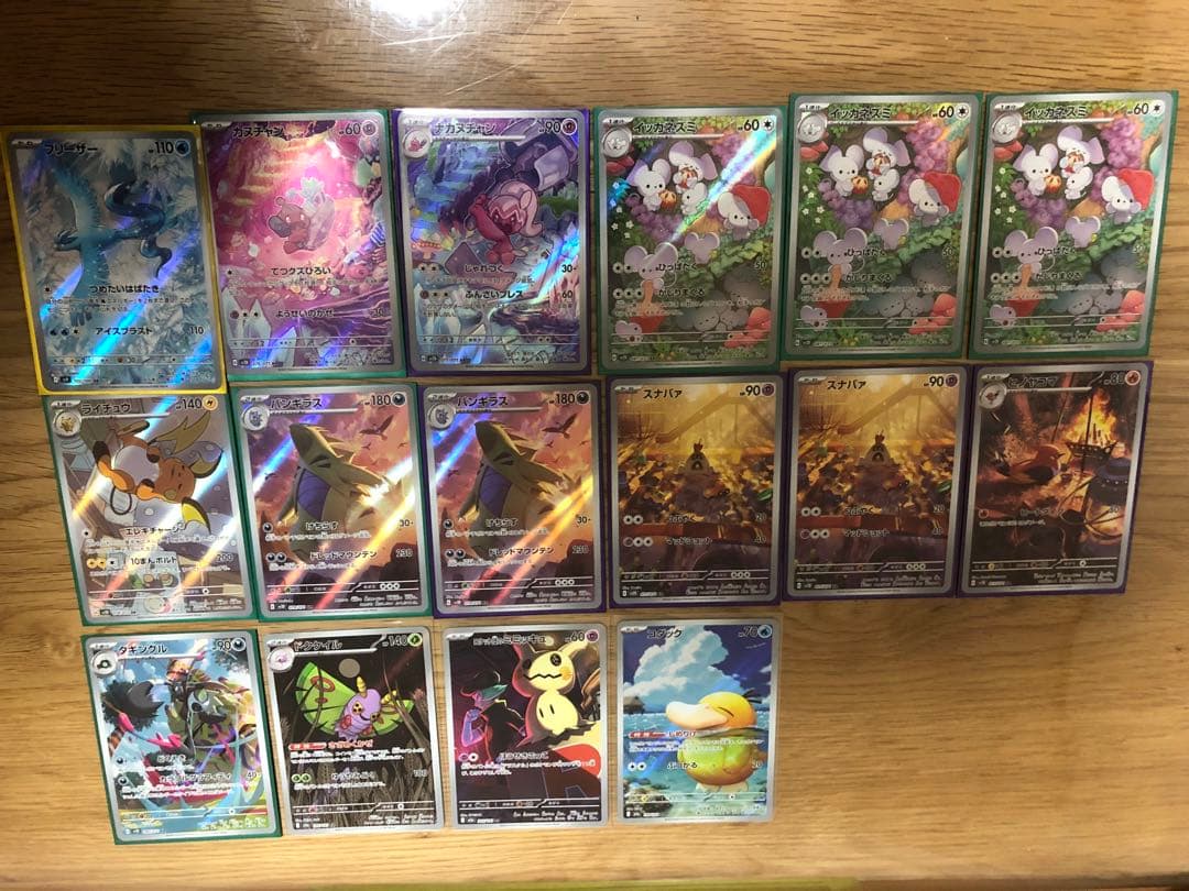 ポケモンカード　まとめ売り　AR CHR MA SAR