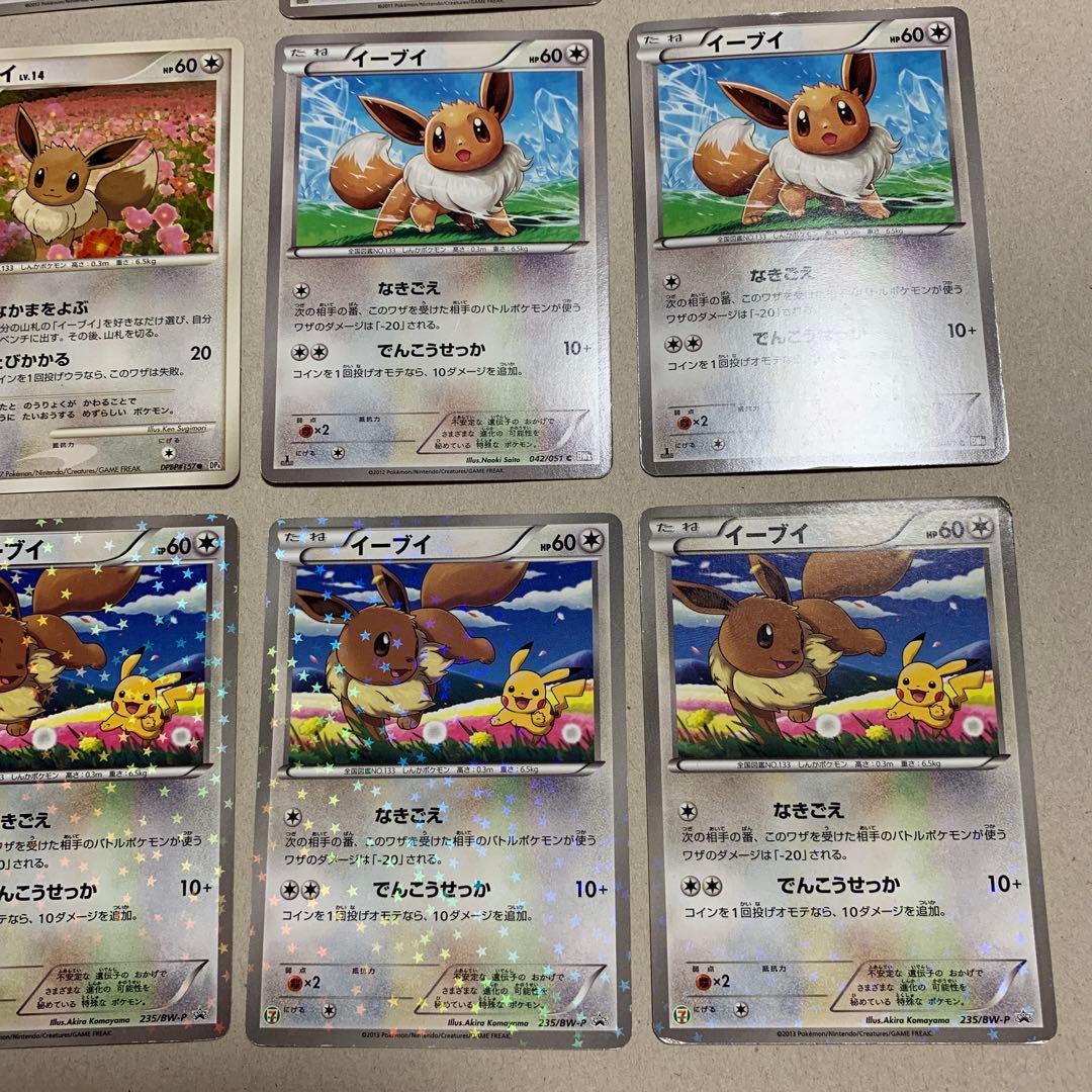 イーブイ ポケモンカード 10枚セット
