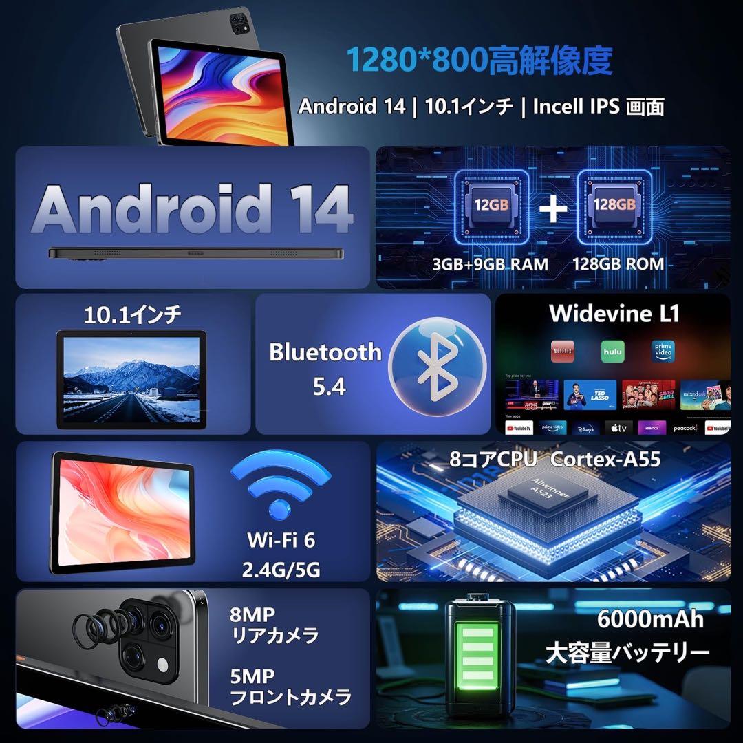 タブレット⭐️10インチ Wi-Fiモデル12GB+128GB+2TB拡張8コア