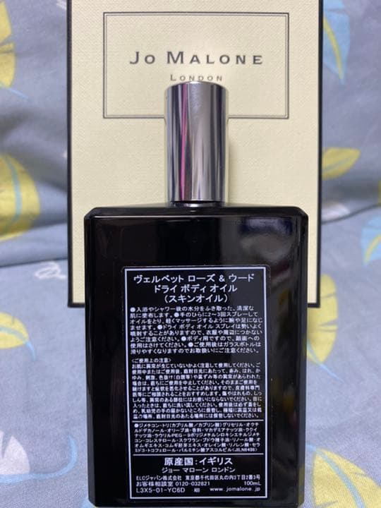 Jo MALONE LONDON ヴェルベット ローズ & ウード ドライ ボ…