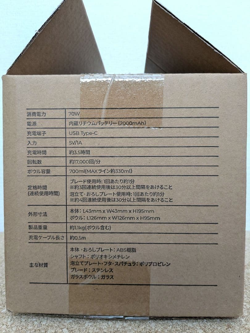 EPEIOS TINTフードプロセッサー EPEM001ホワイト未使用・未開封