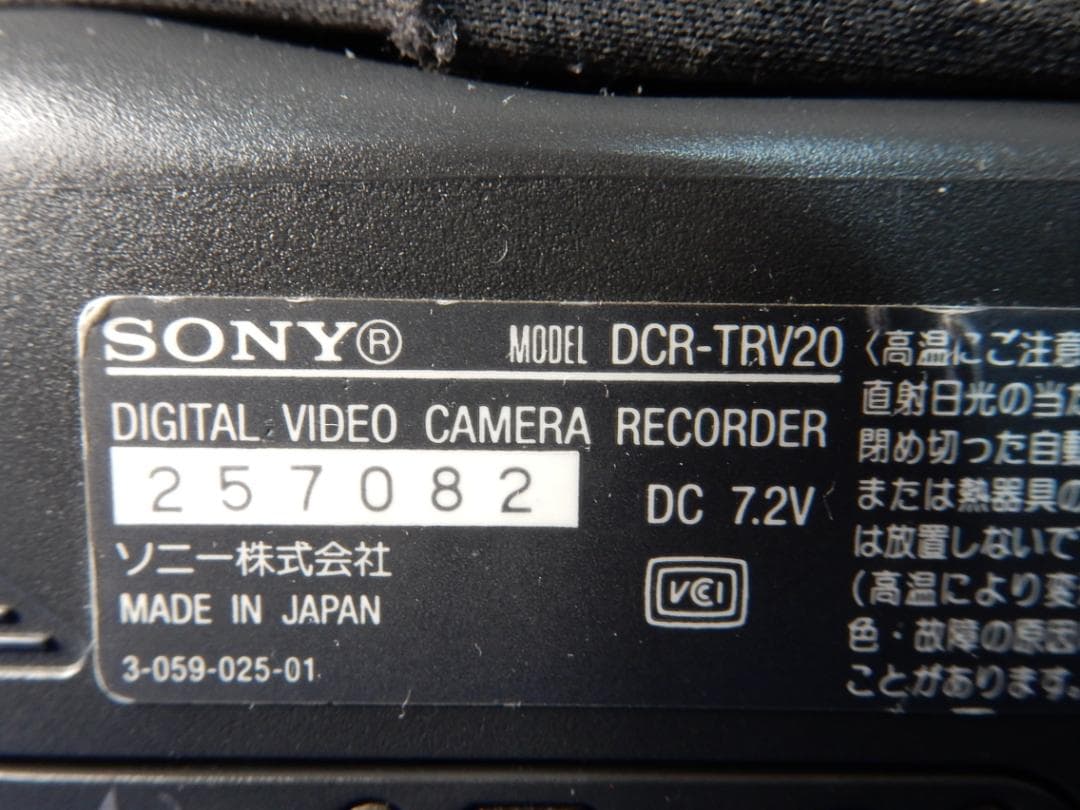 #3531 MiniDV編集に SONY DCR-TRV20 必要品揃い