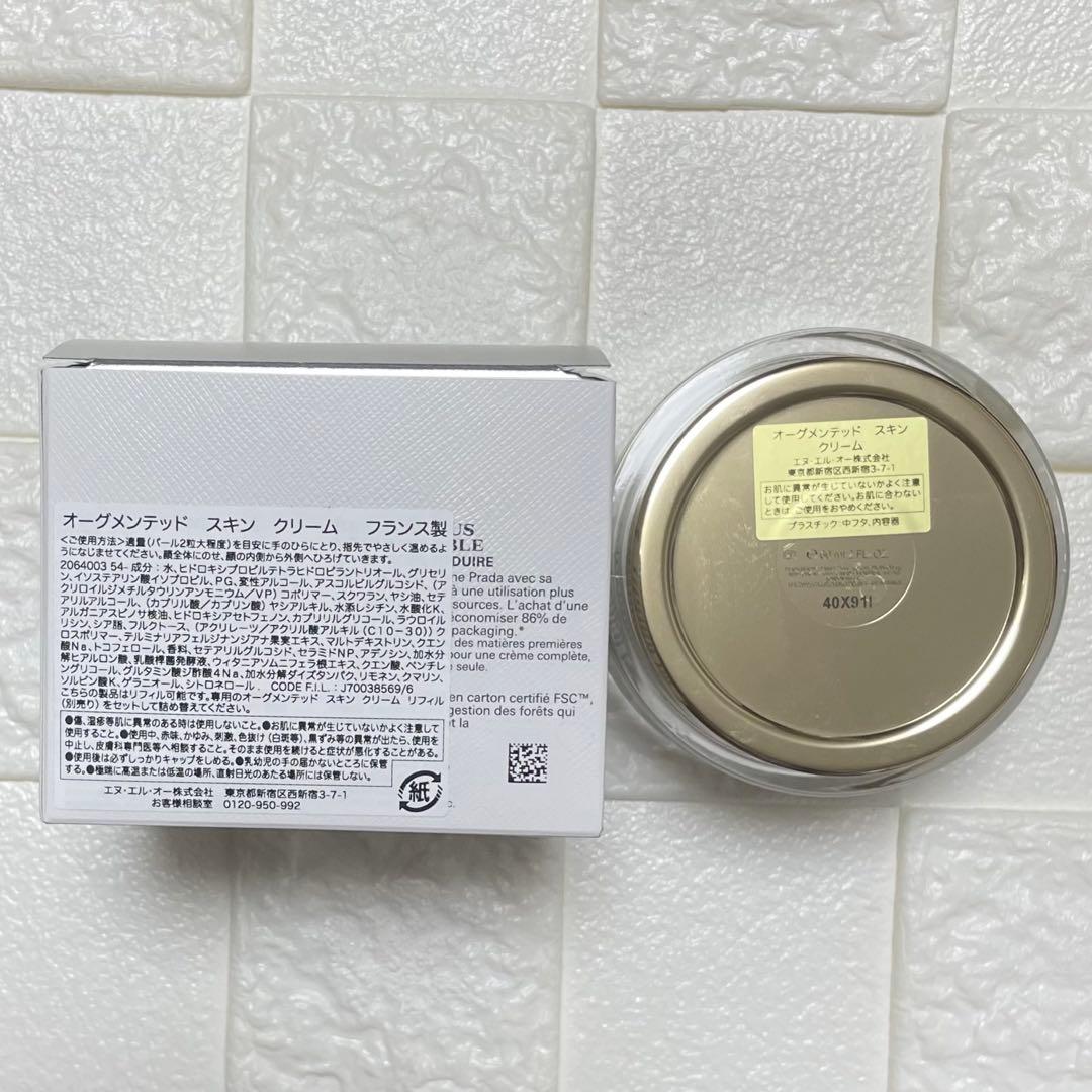 最短即日発送 新品 PRADA オーグメンテッド スキン クリーム 60ml