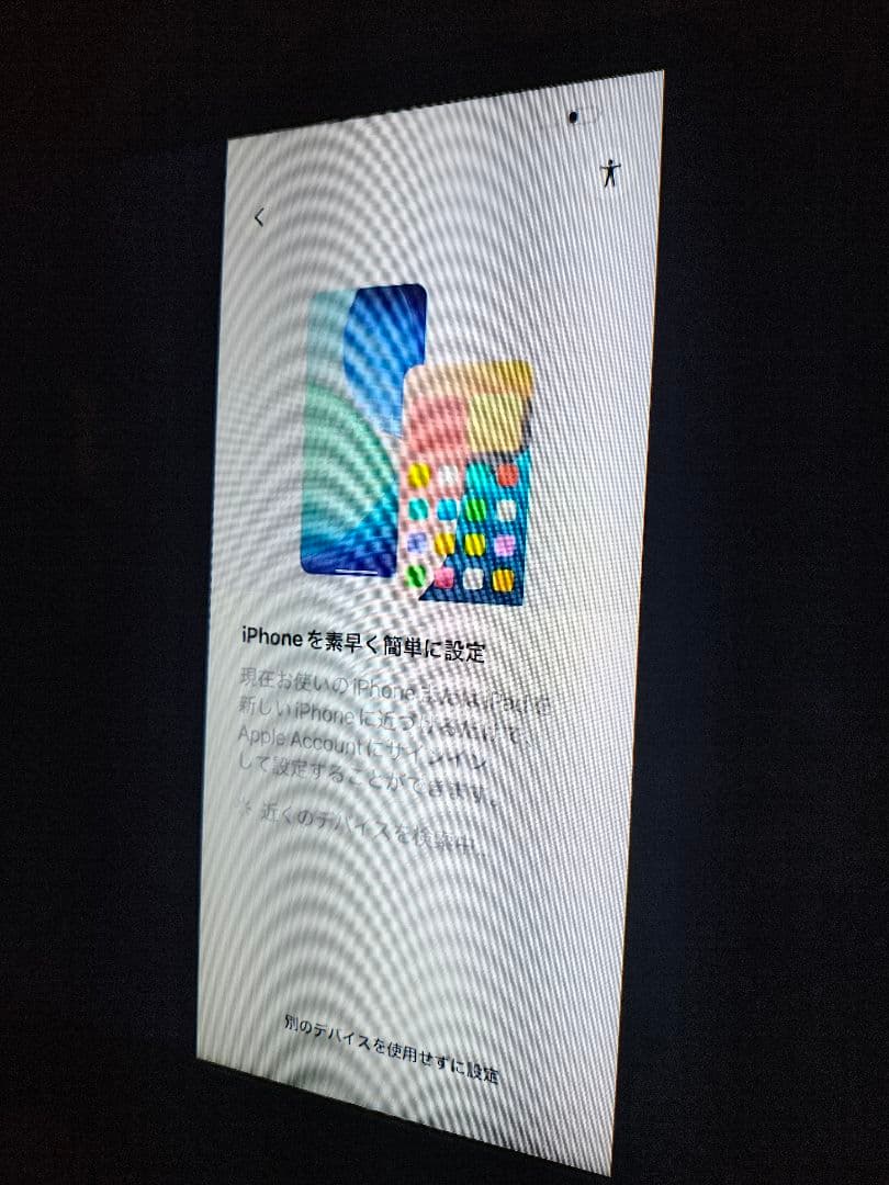 iPhone 14pro max 512gb 有機el破損 ジャンク