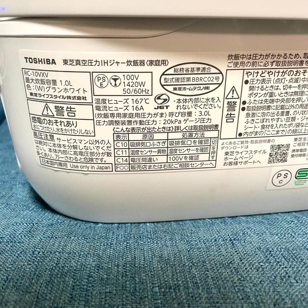 TOSHIBA RC-10VXV 炊飯器 2023年製　5.5合
