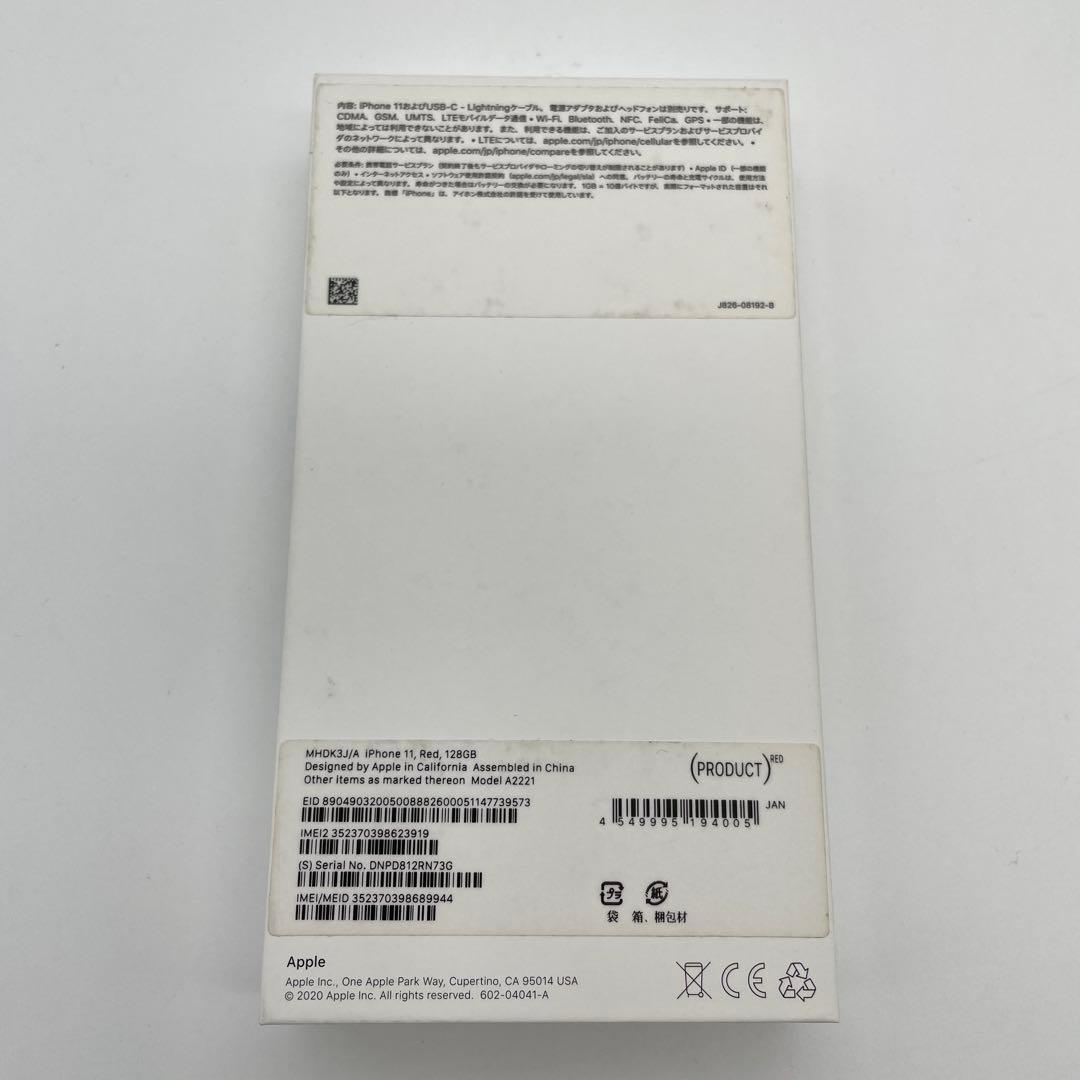 【T81】美品　iPhone 11 128GB　SIMフリー　本体