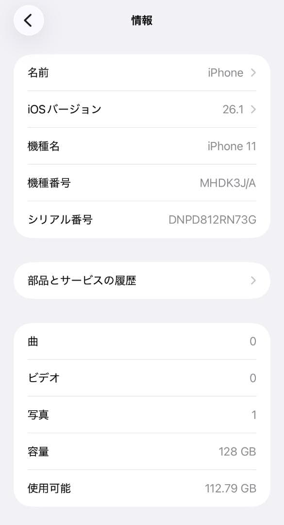 【T81】美品　iPhone 11 128GB　SIMフリー　本体