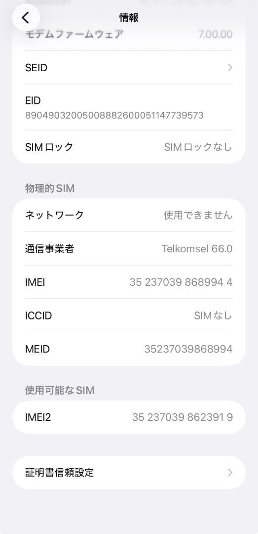 【T81】美品　iPhone 11 128GB　SIMフリー　本体