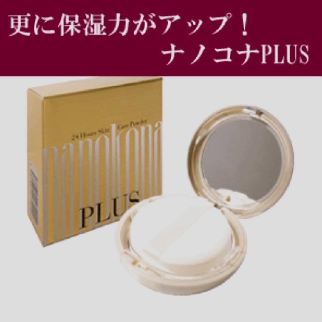 【割引中】ナノコナプラス 新品未使用
