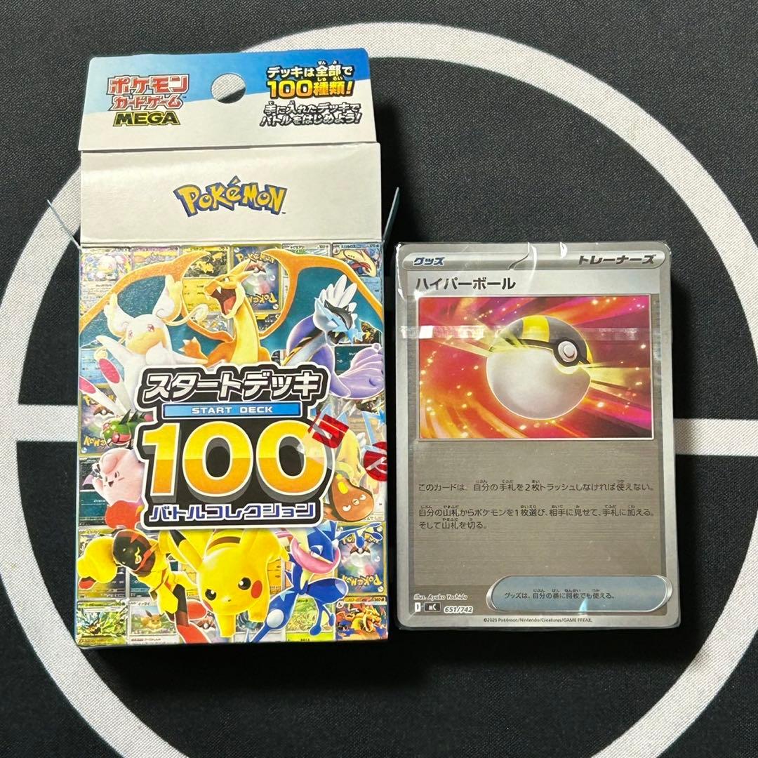 高重量　全ミラー　ポケモンカード スタートデッキ100 バトルコレクション