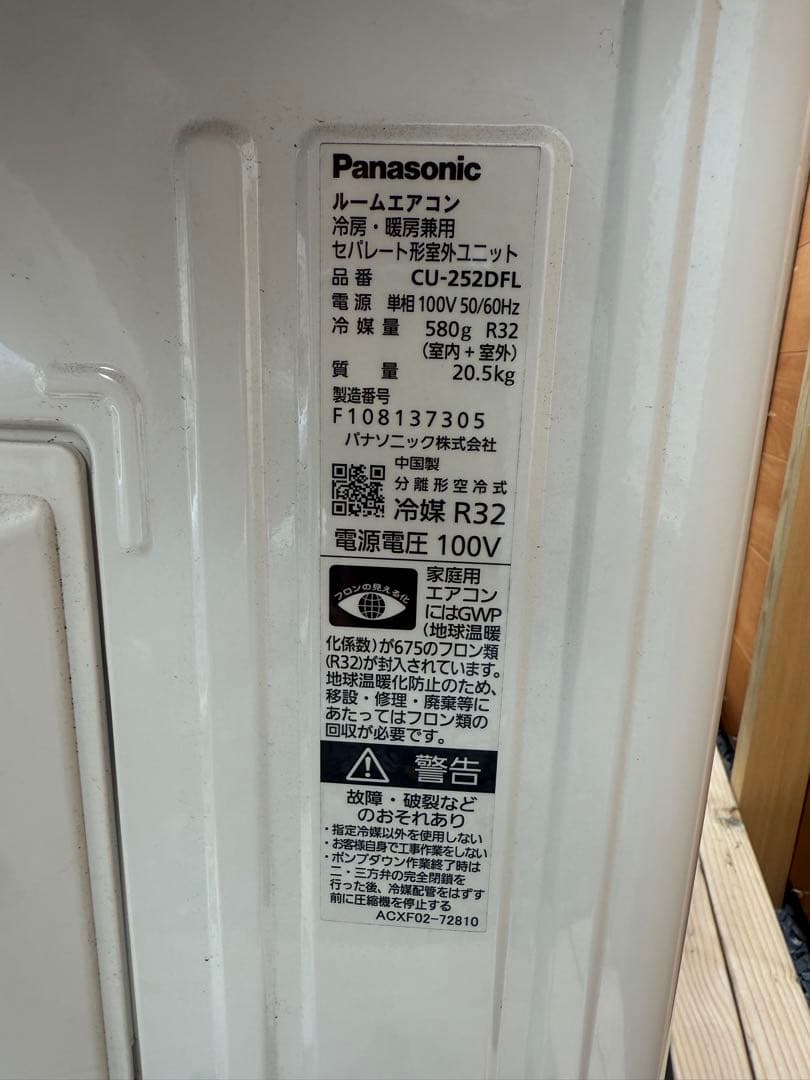 Panasonic CS-252DFL-W エアコン 本体