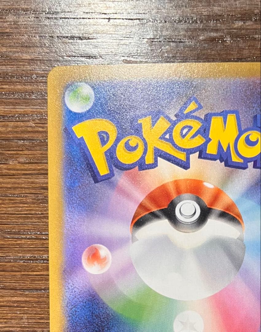 【極美品】センタリング良好 ポケモンカード メイのはげましSAR