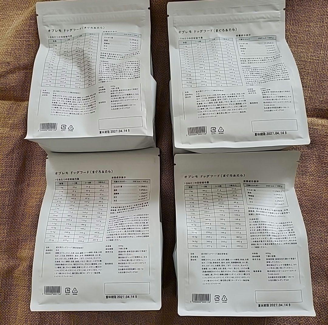 新品未開封　オブレモ ドッグフード まぐろ&たら 800g