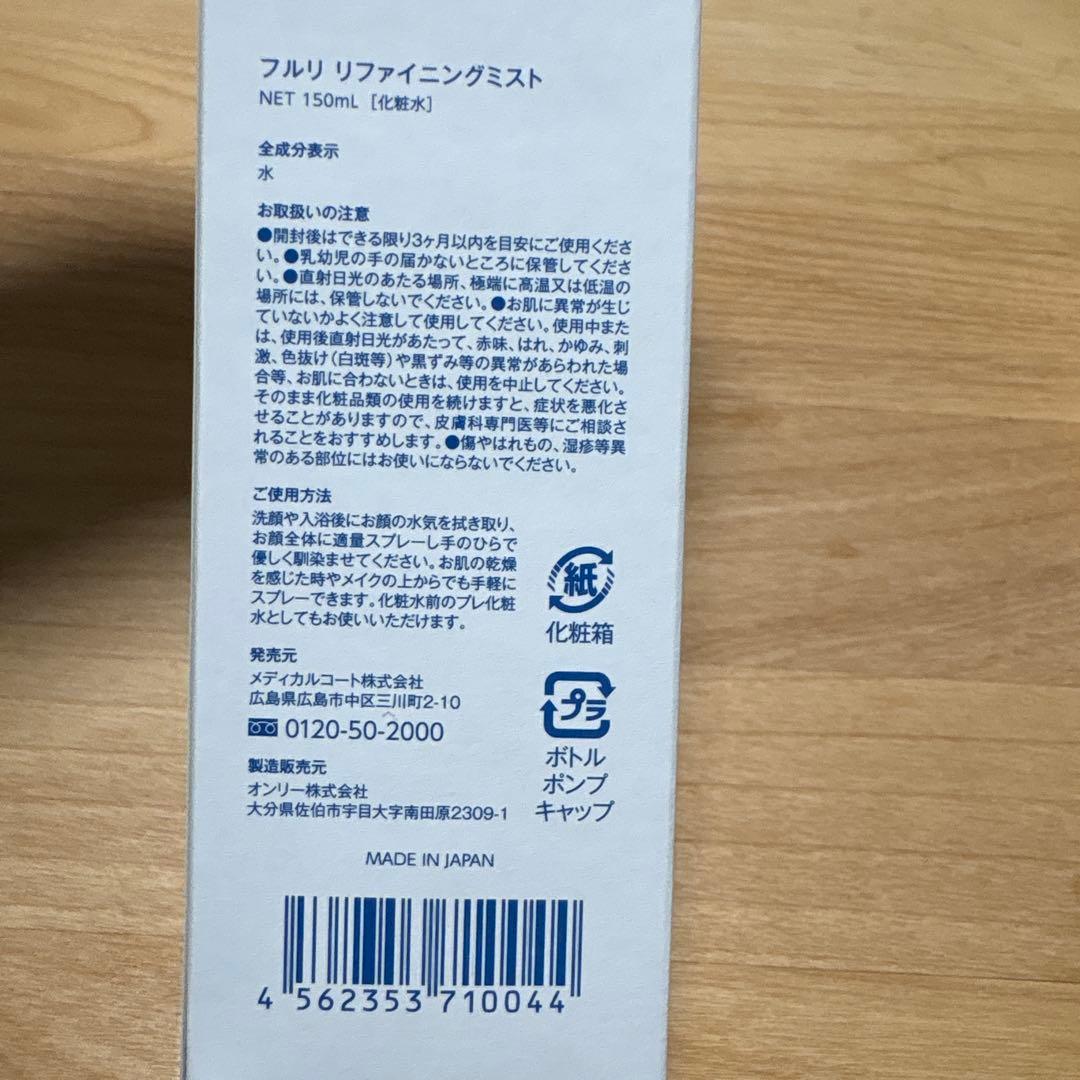 Fleuriセット