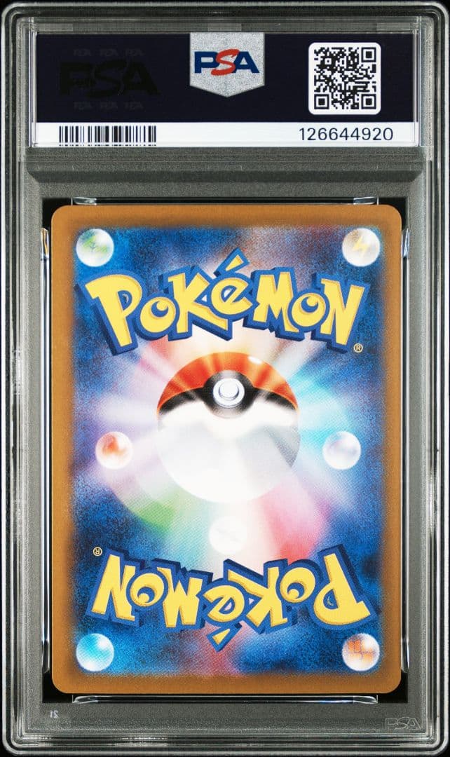 【PSA10】リーフィアex SAR 200/187