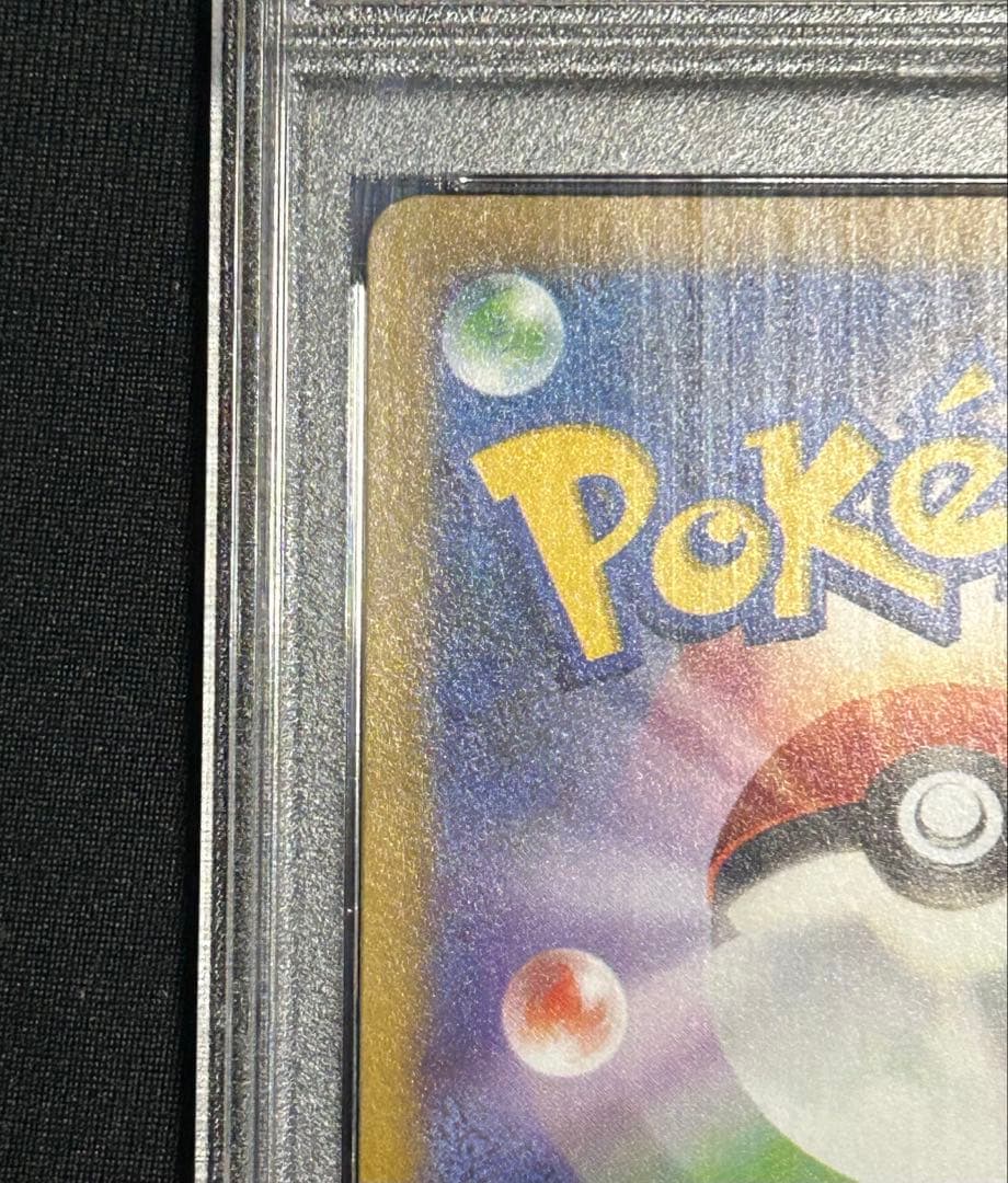 【PSA10】スズナ SR S12 パラダイムトリガー 113/098