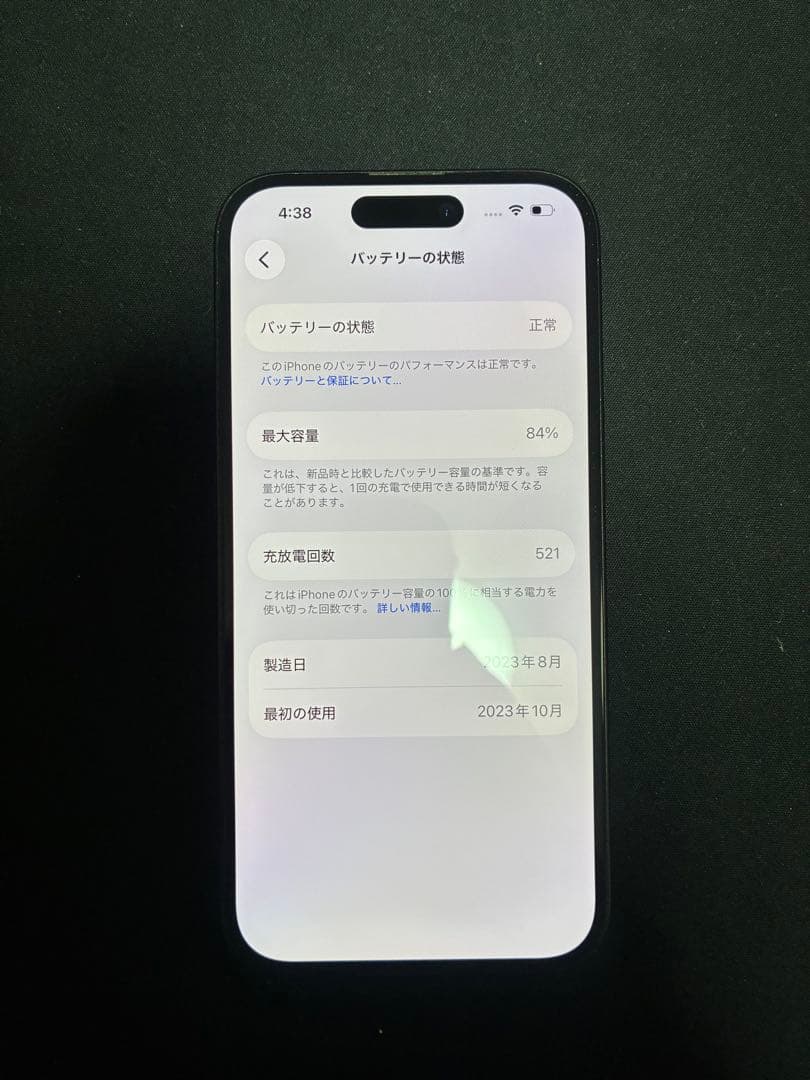 iPhone 15 128GB（ジャンク）