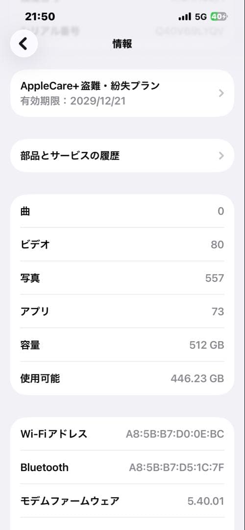 ガ*ト様 Apple iPhone 13 512GB