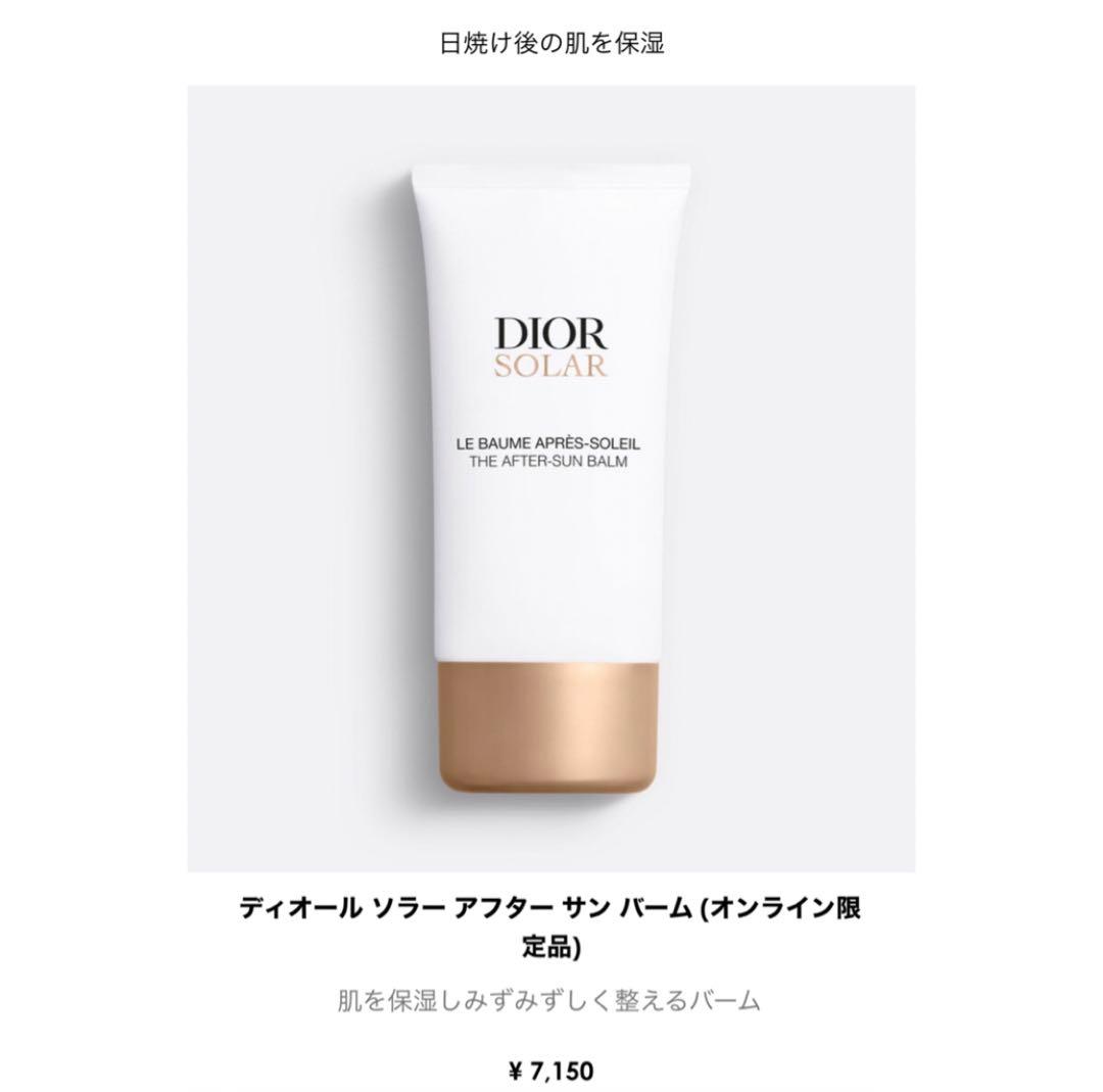 激安　未開封　DIOR ディオールソラーセット サンケアセット　日焼け止め