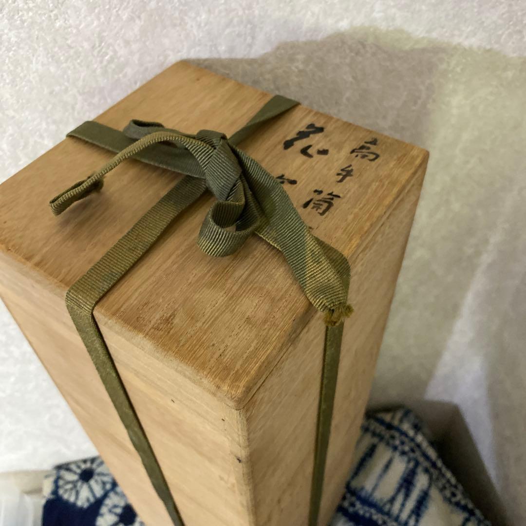 竹雲斎　筒形花籠