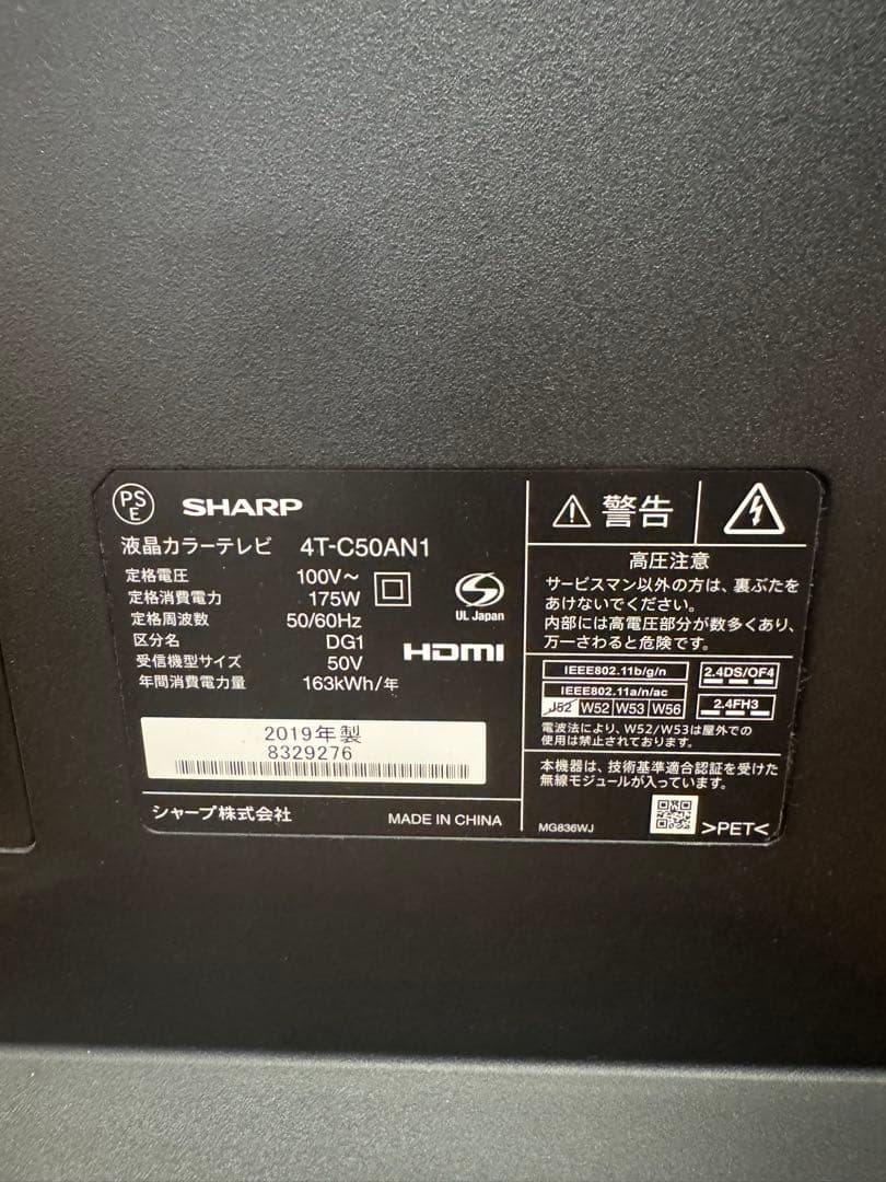4K 液晶テレビ AQUOS　アクオス　4T-C50AN1 (2019年製)