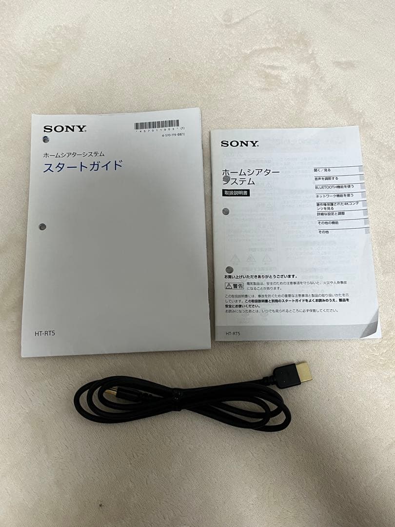 SONY SA-WRT5 2017年製 ソニー ホームシアターシステム