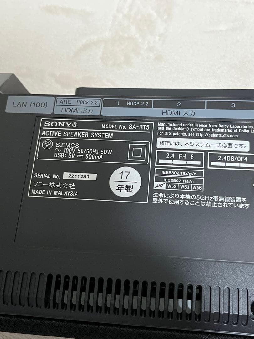 SONY SA-WRT5 2017年製 ソニー ホームシアターシステム