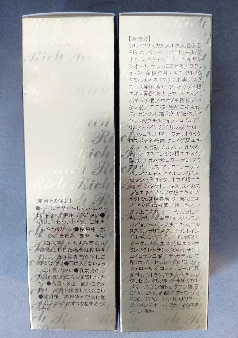[新品] サイムダンプレミアム トリプルパワーリフト 130ml×2本