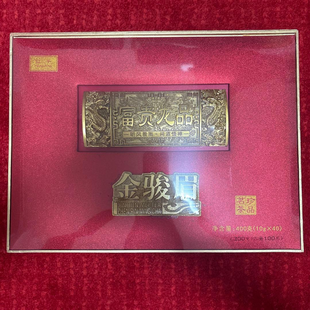 金駿眉茶 400g ギフトボックス入り