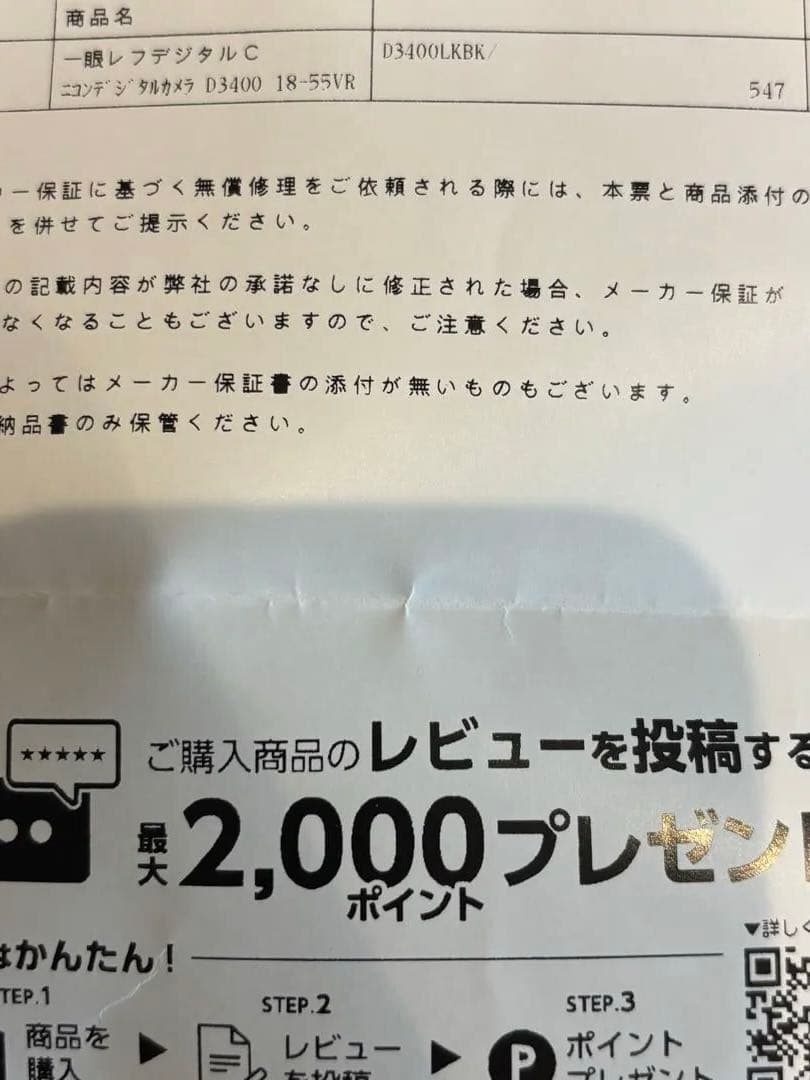 【美品】Nikon D3400 デジタル一眼レフカメラ 付属品全て有り