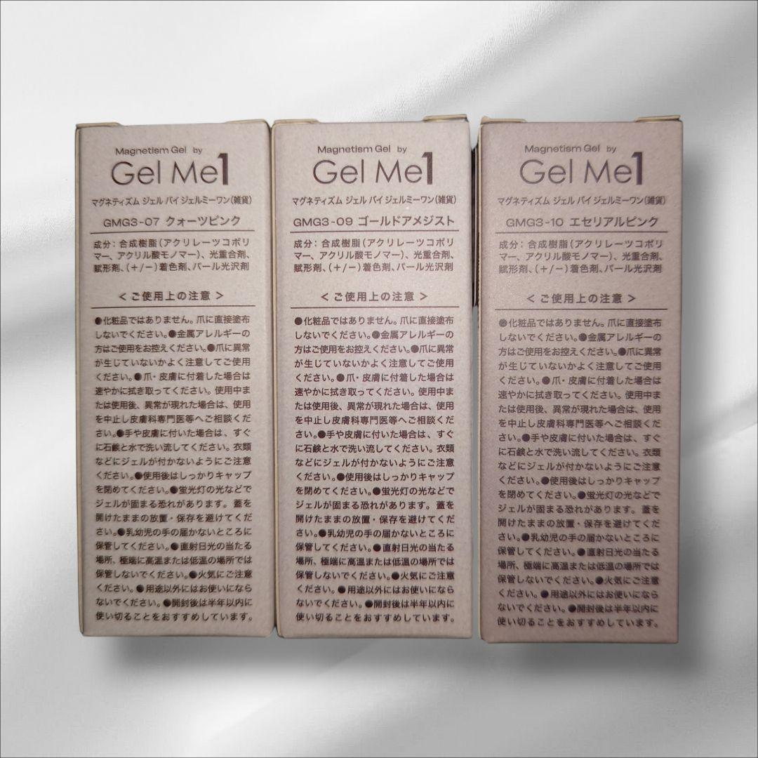 ジェルミーワン/Gel Me1/マグネティズム/ジェルネイル/限定色/ピンク系