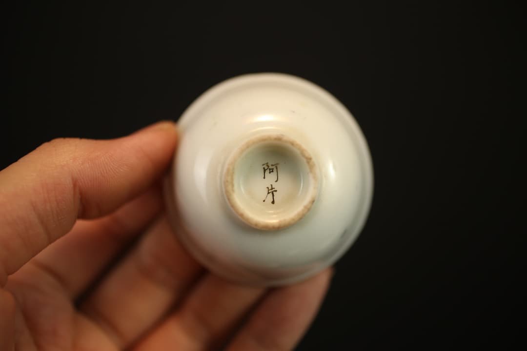 【即購入可】日本軍／記念猪口／酒器／朝鮮／満州／阿片／弾丸ヘルメット／九谷／金張