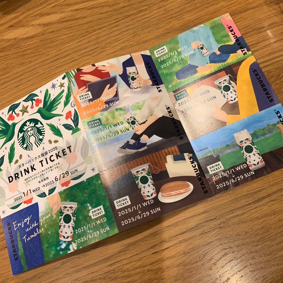 スターバックスセット