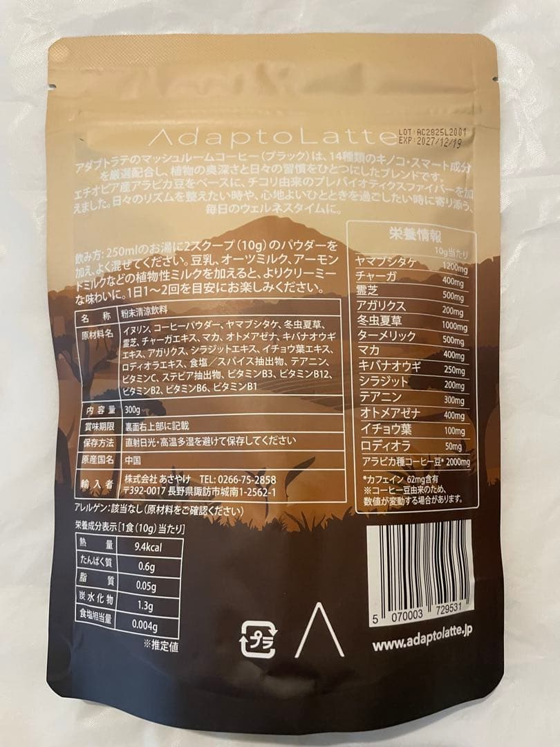 こてつ様　　アダプトラテ(コーヒー)300g